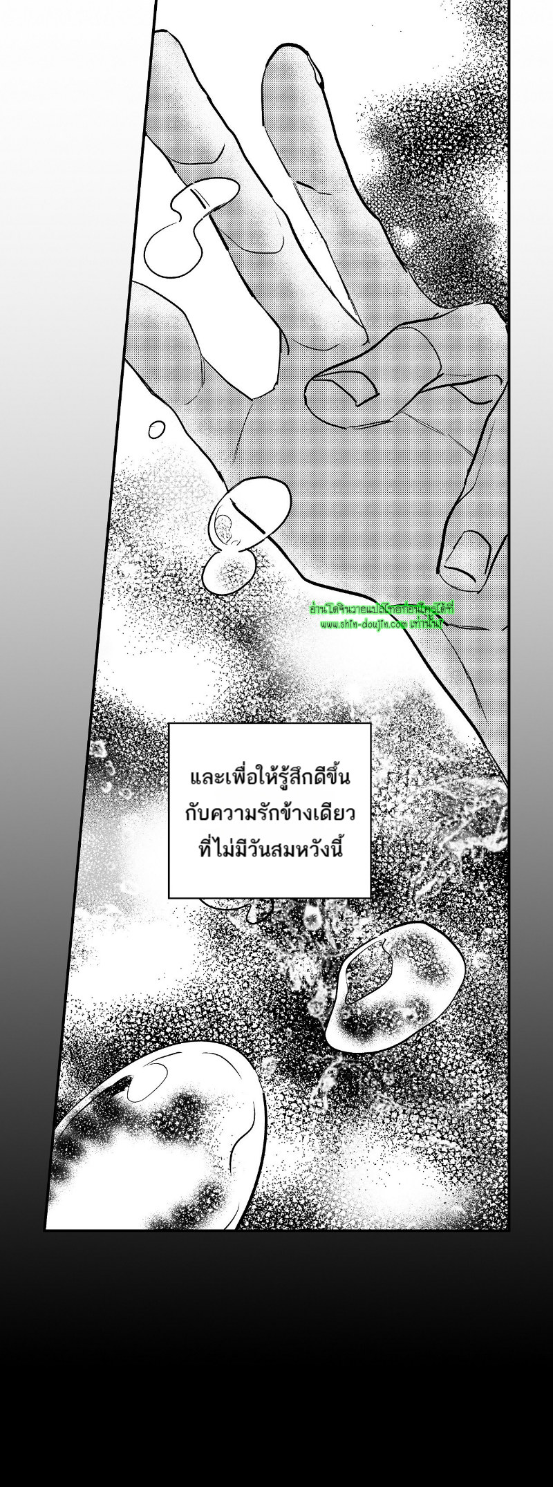 Weather Forecast Killer EP 2